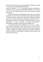 Referāts 'Модификационная изменчивость', 12.