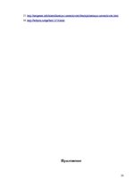 Referāts 'Модификационная изменчивость', 23.