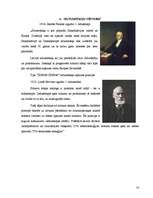 Referāts 'Siltumsūkņi', 14.