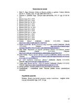 Referāts 'Ķemeru kūrorta vēsture', 25.