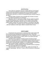 Referāts 'Matemātisko funkciju pielietošana ekonomikas uzdevumos', 3.