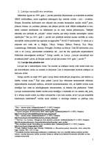 Referāts 'Eiro kā nacionālās valūtas ieviešana Latvijā', 7.