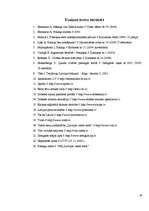 Referāts 'Sajūtas un enerģija Pokaiņos', 20.