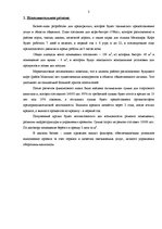 Biznesa plāns 'Бизнес план', 3.