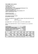 Biznesa plāns 'Бизнес план', 17.