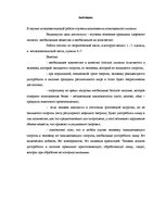 Referāts 'Pilnvērtīgs sportista uzturs', 33.