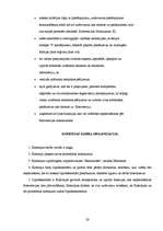 Referāts 'Baltijas jūras vides aizsardzība', 25.