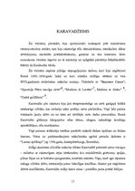 Referāts 'XVII gadsimta mākslinieks Karavadžo', 13.