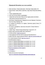 Referāts 'Tūrisma ceļojuma sagatavošana uz Čehiju', 27.