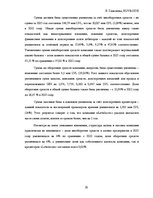 Prakses atskaite 'Финансовый отчёт компании "Lattelecom"', 10.