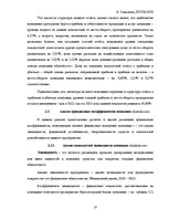 Prakses atskaite 'Финансовый отчёт компании "Lattelecom"', 13.