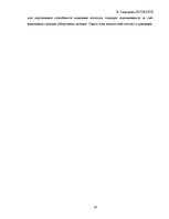 Prakses atskaite 'Финансовый отчёт компании "Lattelecom"', 14.