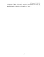 Prakses atskaite 'Финансовый отчёт компании "Lattelecom"', 16.