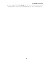 Prakses atskaite 'Финансовый отчёт компании "Lattelecom"', 20.