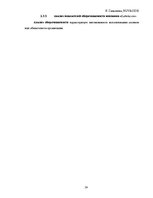 Prakses atskaite 'Финансовый отчёт компании "Lattelecom"', 24.