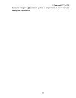 Prakses atskaite 'Финансовый отчёт компании "Lattelecom"', 26.