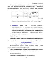 Prakses atskaite 'Финансовый отчёт компании "Lattelecom"', 32.