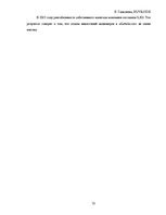 Prakses atskaite 'Финансовый отчёт компании "Lattelecom"', 35.