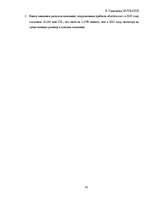 Prakses atskaite 'Финансовый отчёт компании "Lattelecom"', 38.