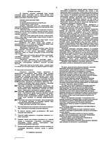 Konspekts 'Управление рисками', 3.