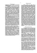 Konspekts 'Управление рисками', 4.