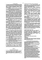 Konspekts 'Управление рисками', 5.