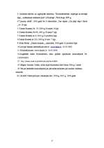 Referāts 'Naudas viltošana, izplatīšana', 17.