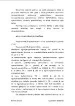 Referāts 'Apdrošināšanas sabiedrības biznesa plāns', 13.