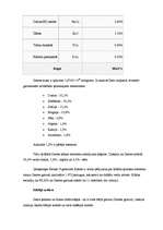 Referāts 'Zeme', 8.