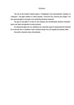 Referāts 'Pārdevēju un reklāmu ietekme uz patērētājiem', 3.