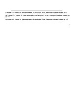 Konspekts 'Aptauja, tās kvantitatīvās formas, novērojums, satura analīze', 9.