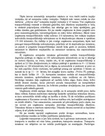 Referāts 'Užavas alus studiju projekts', 12.