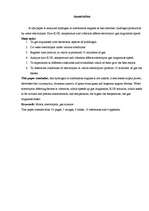 Referāts 'Ūdeņradis iekšdedzes dzinējos kā sadegšanas procesa optimizētājs', 3.