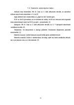 Referāts 'Ūdeņradis iekšdedzes dzinējos kā sadegšanas procesa optimizētājs', 12.