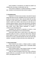 Referāts 'Volfgangs Amadejs Mocarts', 11.