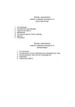 Konspekts 'Krievu valoda 5.klasei - gada stundu plāns', 6.