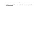 Referāts 'Менеджмент', 15.