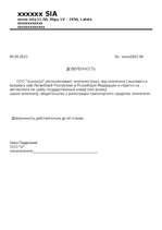 Paraugs 'Доверенность', 1.