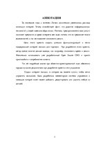 Konspekts 'Tehnikas interneta veikals', 7.