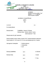 Konspekts 'Pārvaldes dokumentu izstrādāšanas un noformēšanas prasības', 37.