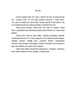 Prakses atskaite 'Prakses atskaite "Saldus Zeme"', 2.