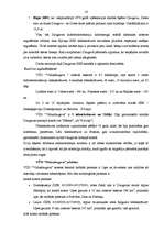 Diplomdarbs 'Daugavas baseina apgabala vides kvalitātes nodrošināšanas pasākuma pamatojums', 16.