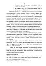 Diplomdarbs 'Daugavas baseina apgabala vides kvalitātes nodrošināšanas pasākuma pamatojums', 26.