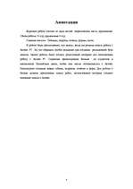 Referāts 'Mācību līdzekļu izstrāde Access 97 apguvē', 4.