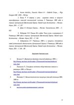 Referāts 'Polijas pilnīgas suverenitātes atjaunošana', 10.