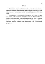 Paraugs 'Prakses atskaite', 2.