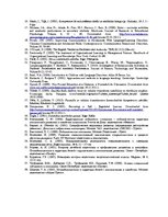 Referāts 'Vienota pedagoģiskā procesa nozīme pusaudžu ar valodas traucējumiem komunikatīvā', 9.