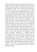 Eseja 'Эссе на тему о альтернативных видах топлива', 3.