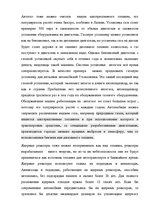 Eseja 'Эссе на тему о альтернативных видах топлива', 4.