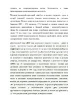 Eseja 'Эссе на тему о альтернативных видах топлива', 5.